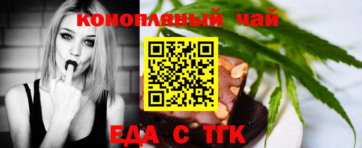 Губкин  Еда ТГК конопля  Вход с VPN 