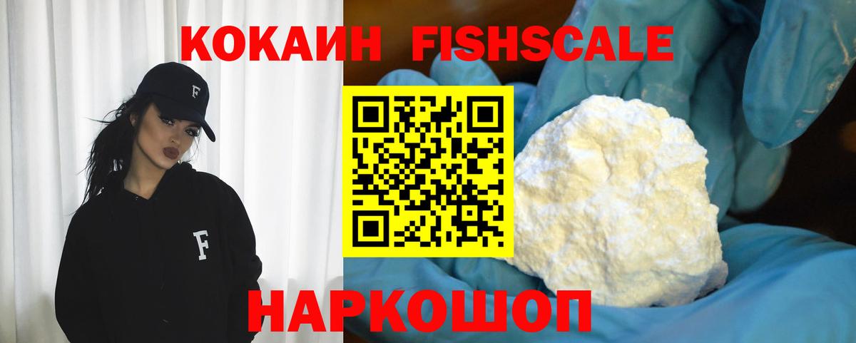КОКАИН Перу Губкин