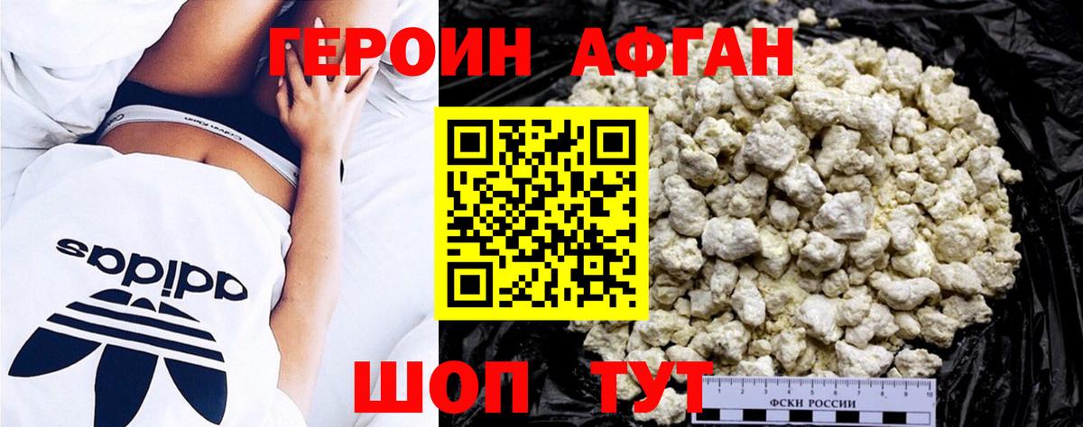 Губкин  Героин герыч  Вход с VPN 