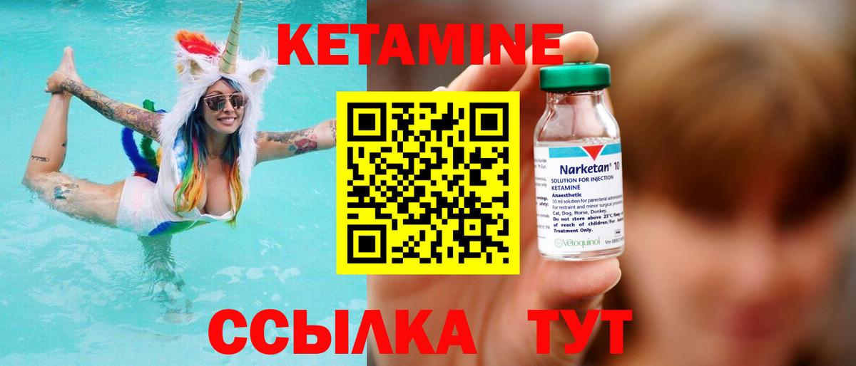 Губкин  Кетамин VHQ  Вход с VPN 