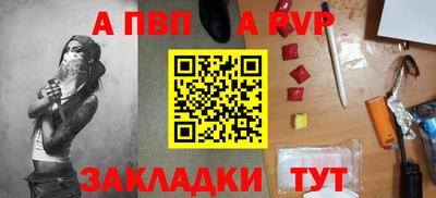 альфа пвп VHQ Малоярославец