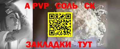 альфа пвп VHQ Малоярославец