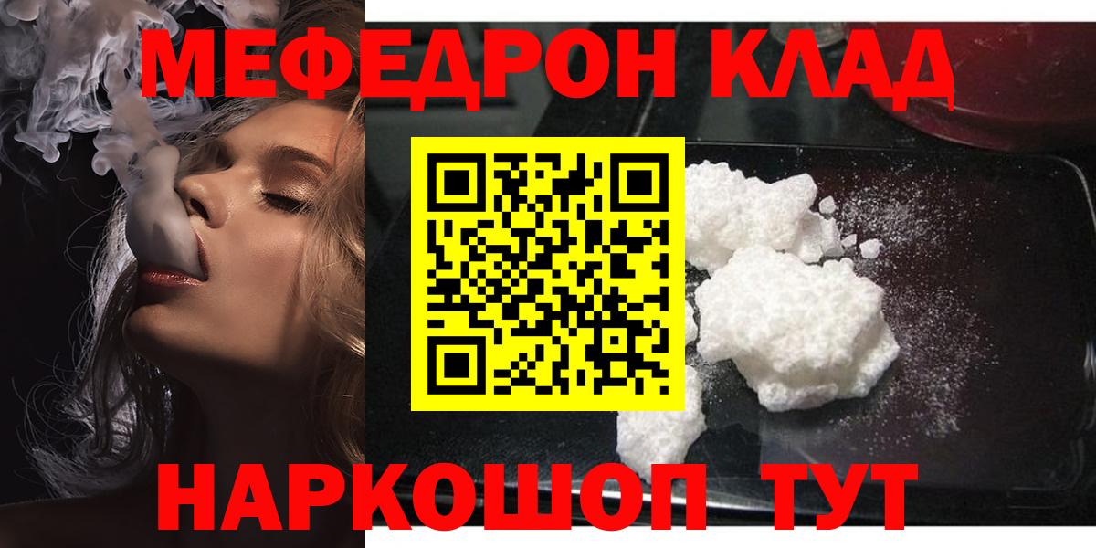Меф  Вход с VPN  Губкин  Мефедрон 4 MMC  Меф 