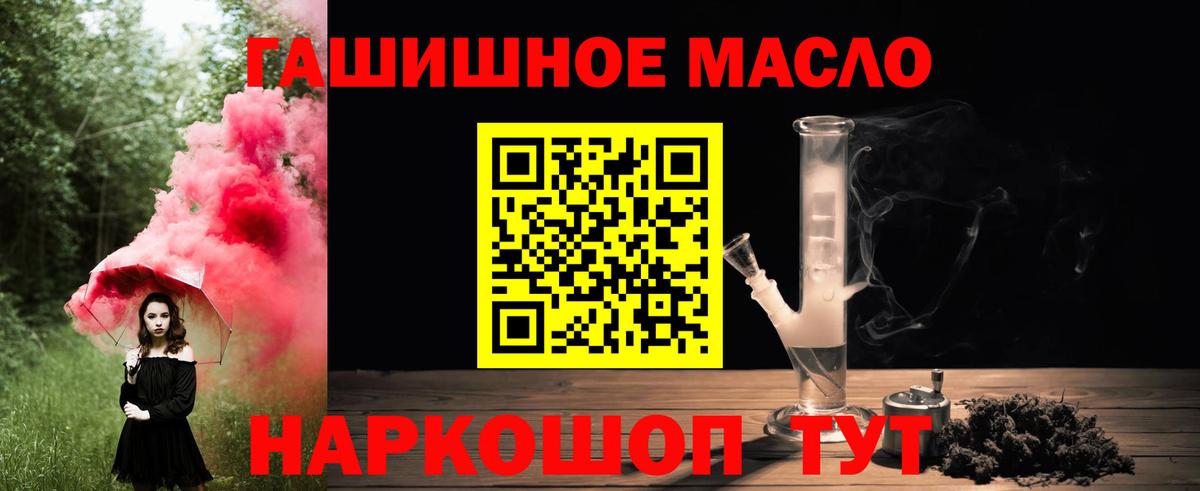Дистиллят ТГК вейп с тгк  Вход с VPN  Губкин 