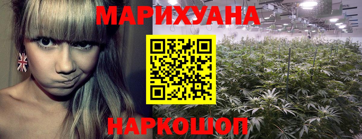 Шишки марихуана Bruce Banner Губкин